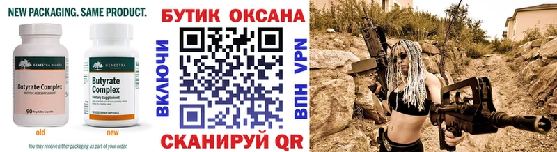магазин    Красный Кут  БУТИРАТ буратино 