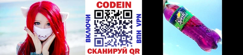 MEGA tor  Красный Кут  Codein напиток Lean (лин)  где найти наркотики 