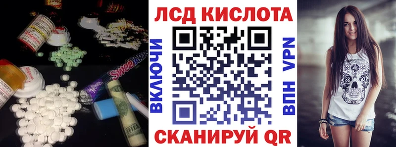 ЛСД экстази кислота Красный Кут